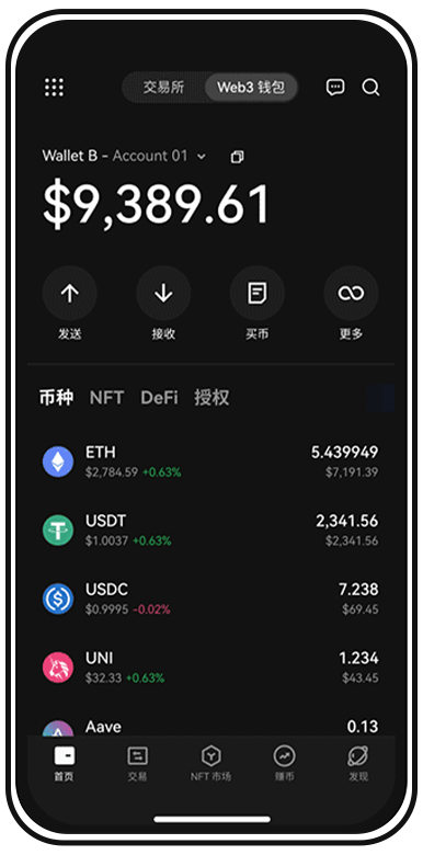 加密货币交易所下载页面展示