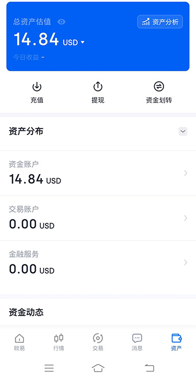 加密货币交易所下载页面展示