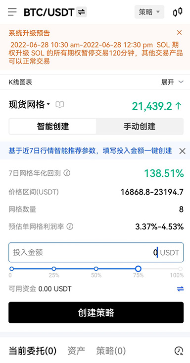 加密货币交易所下载页面展示